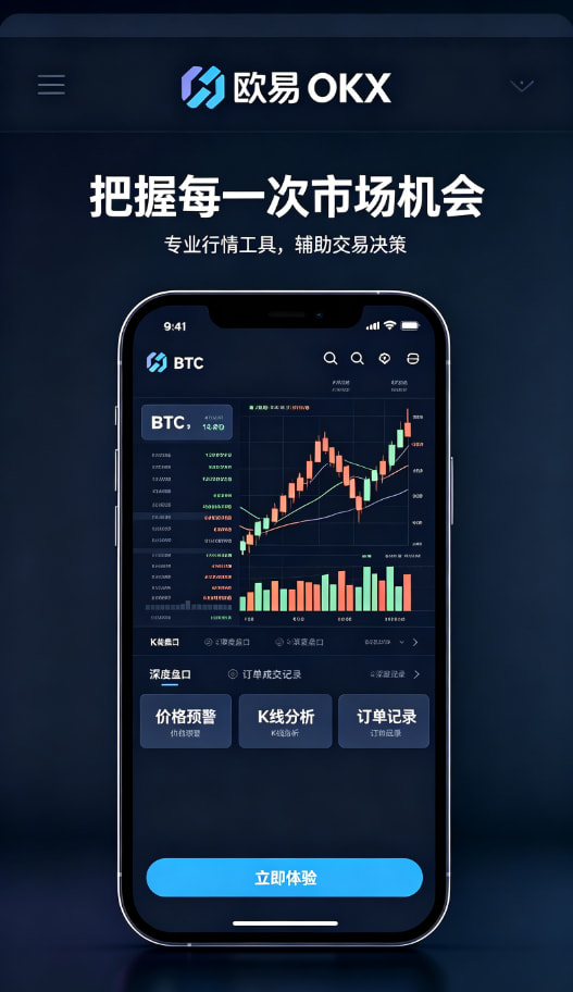 欧交易所app官网登录交易技巧总结